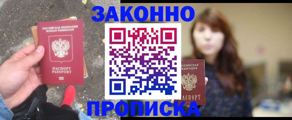 прописка паспорт в Чувашии